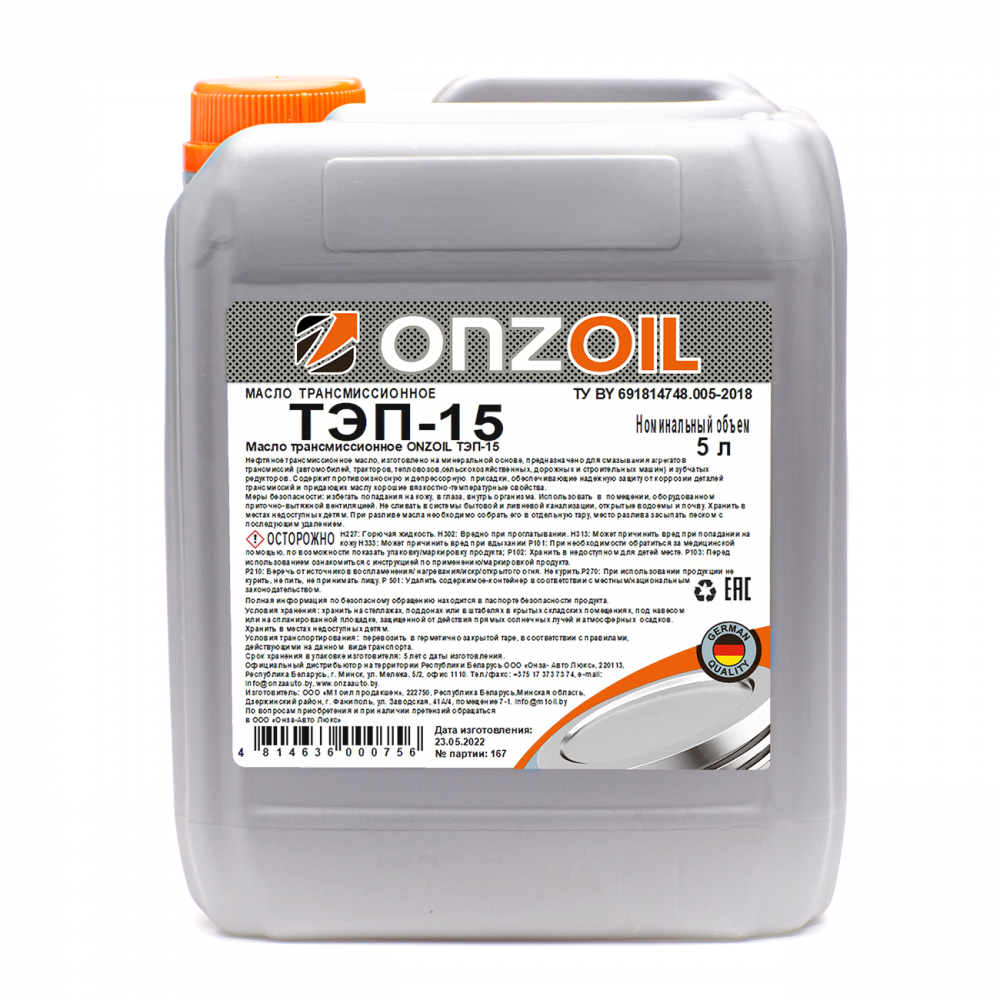 ONZOIL ТЭП-15 17 л