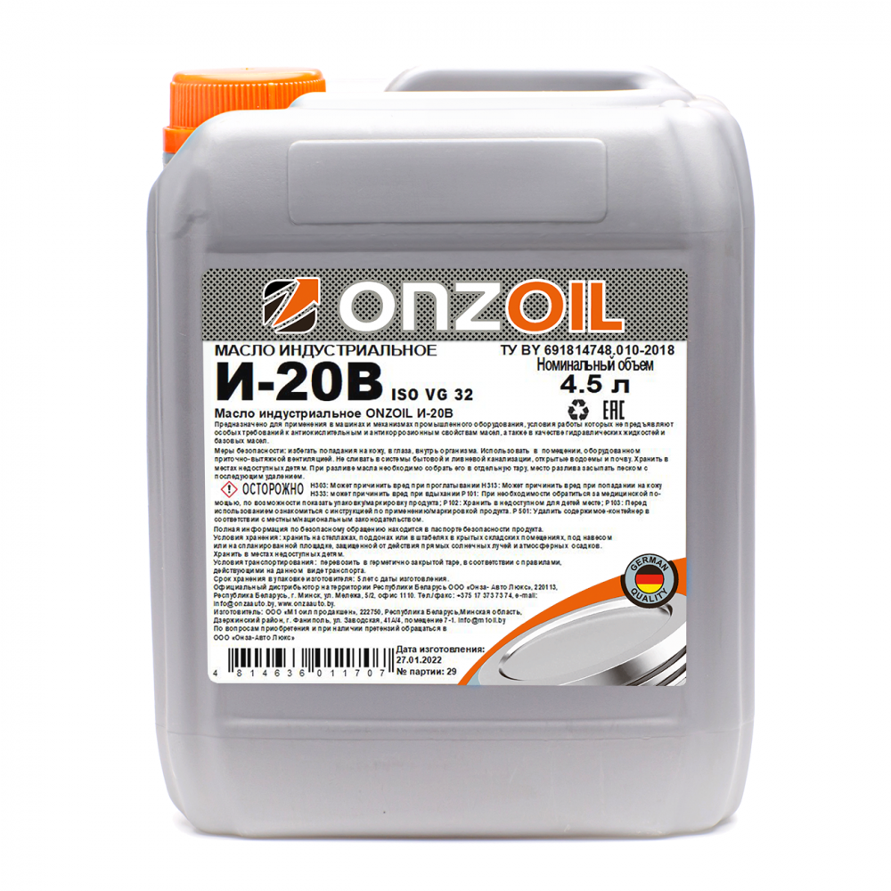 ONZOIL И-20B  18 л